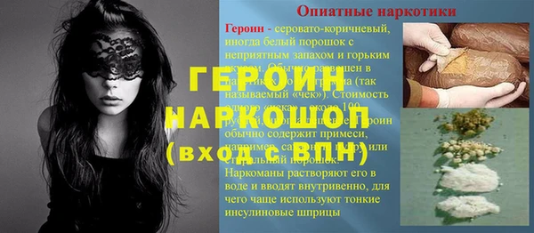 героин Балахна