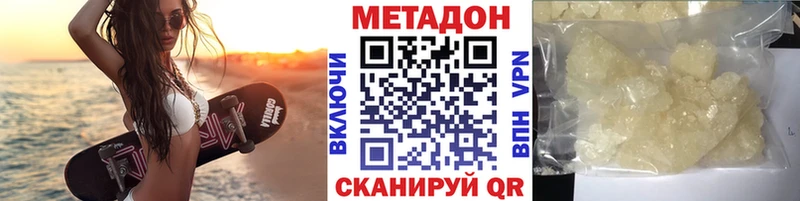 МЕТАДОН кристалл  купить наркотик  Демидов 